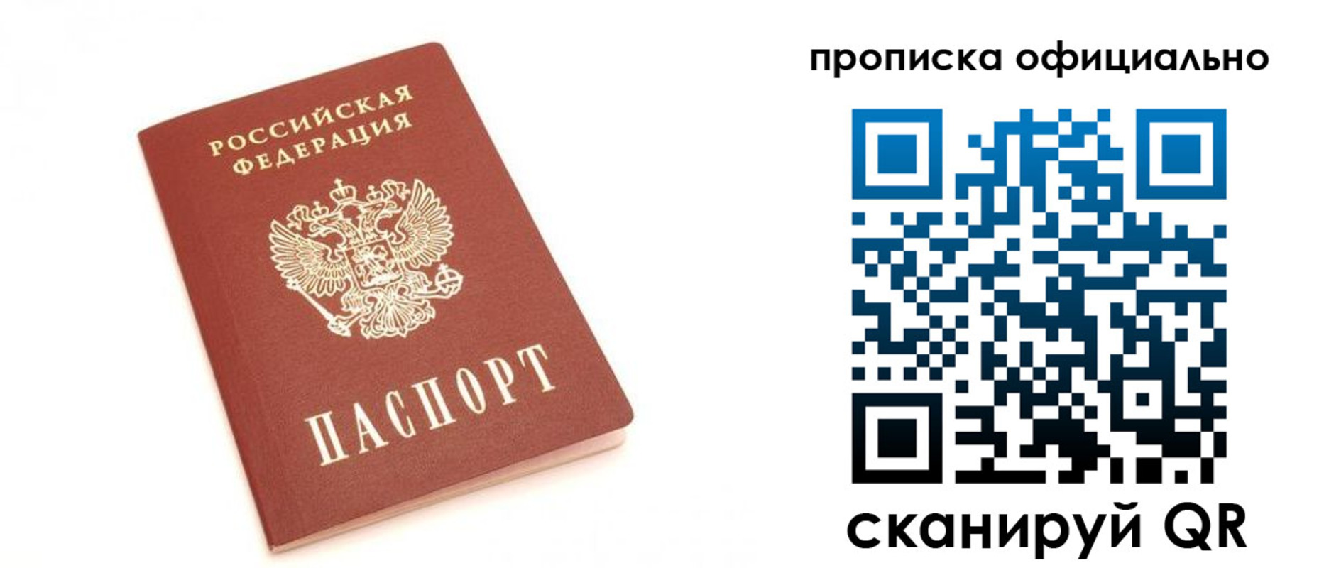 временная регистрация собственник в Чайковском