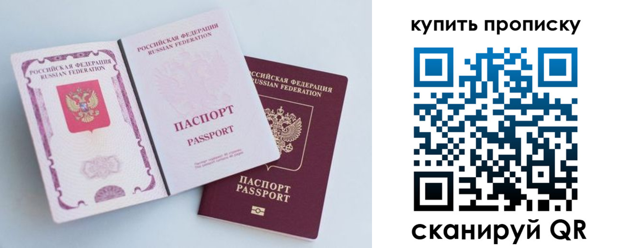 прописка паспорт в Чайковском