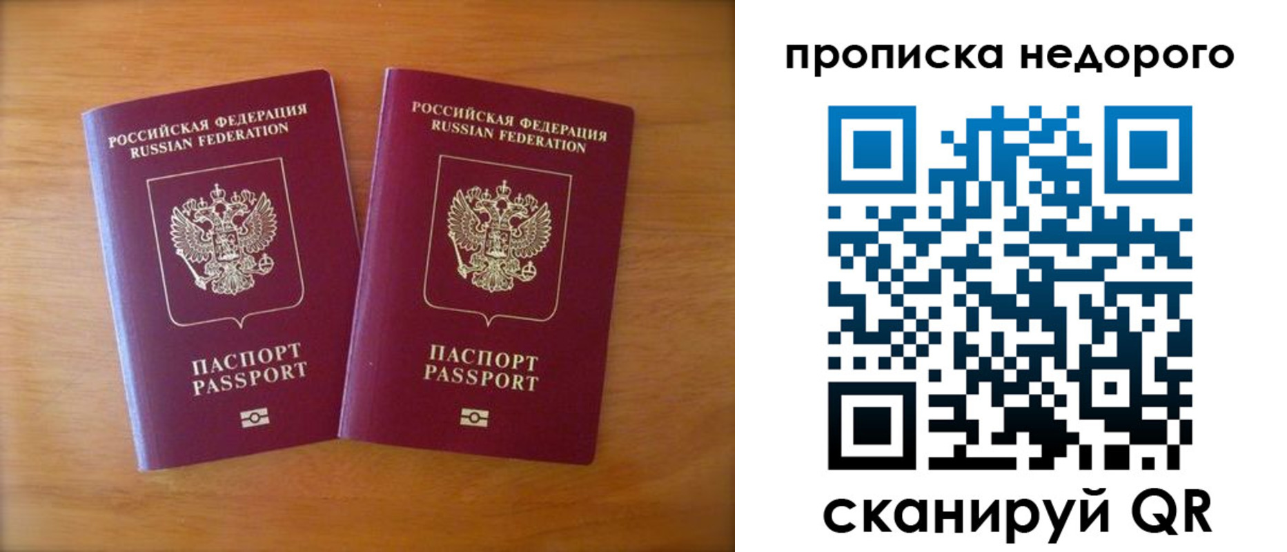 временная прописка в Чайковском