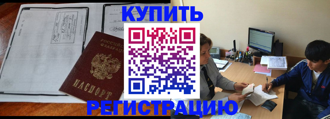 прописка для кредита в Чайковском