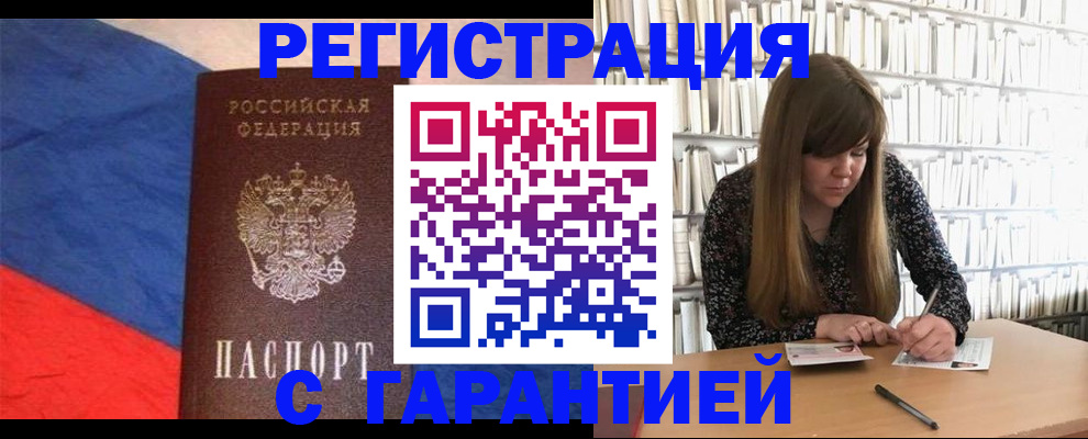 временная регистрация в квартире в Чайковском