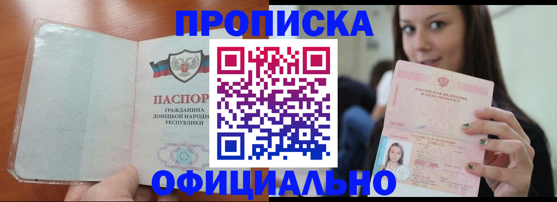 миграционный учет в Чайковском