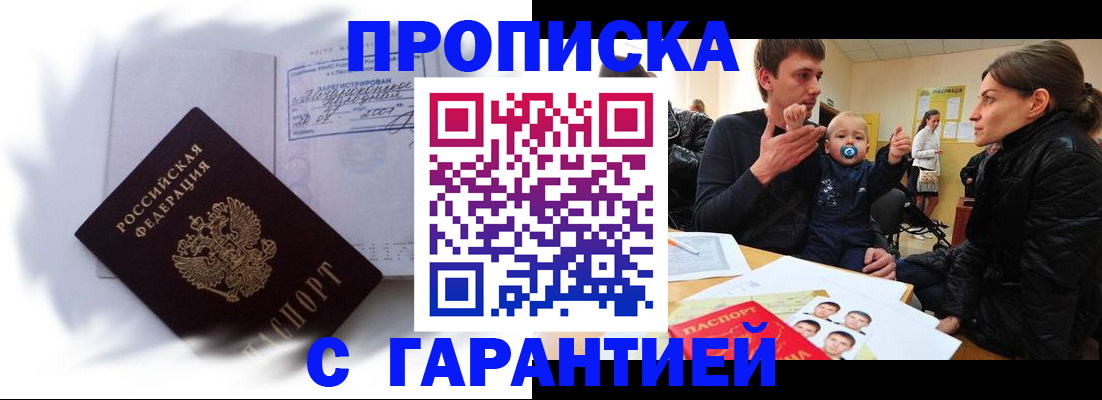 прописка в квартире в Чайковском
