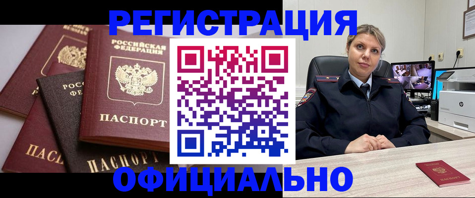 временная регистрация адрес в Чайковском