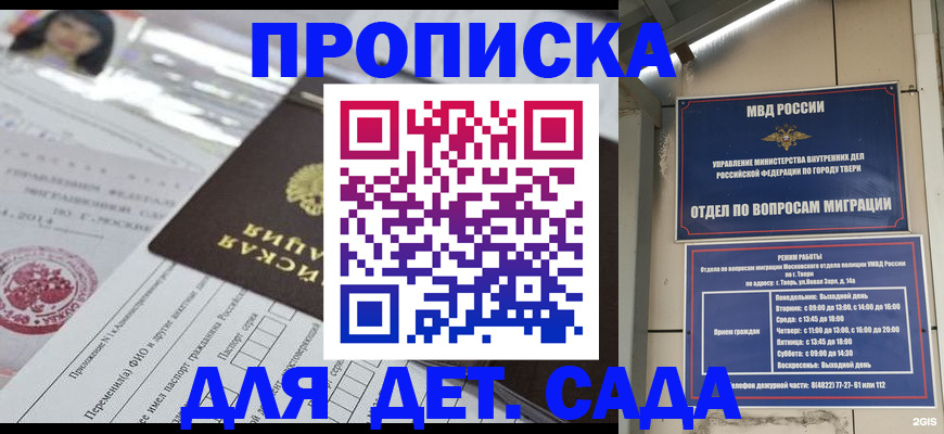 временная прописка в Чайковском