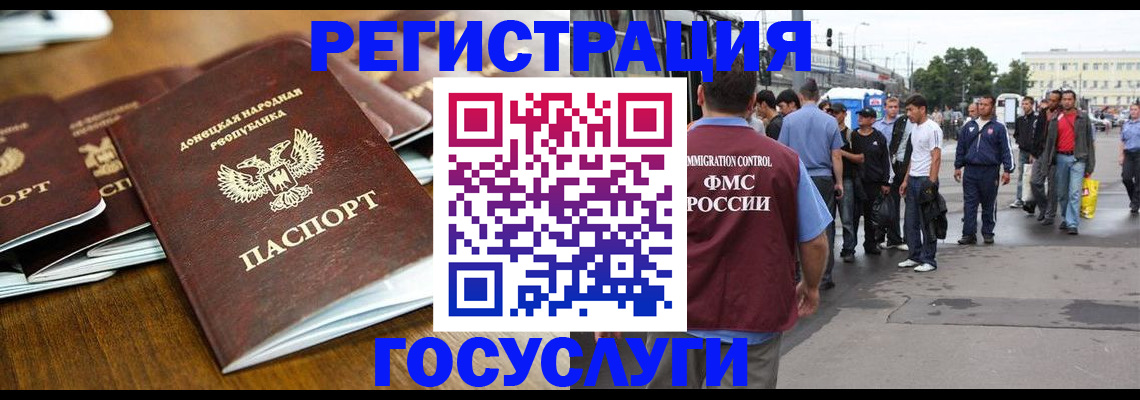 миграционный учет в Чайковском