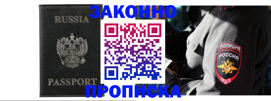 миграционный учет в Чайковском