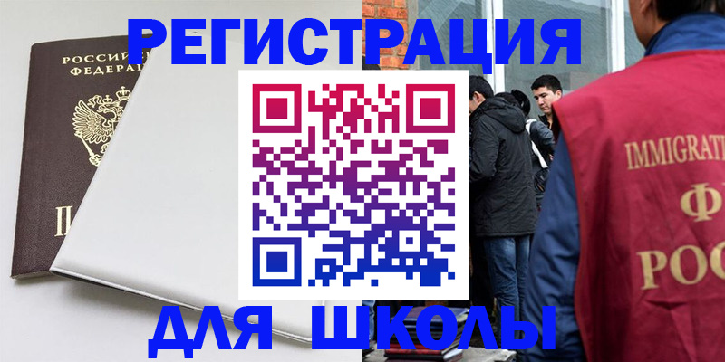временная регистрация адрес в Чайковском