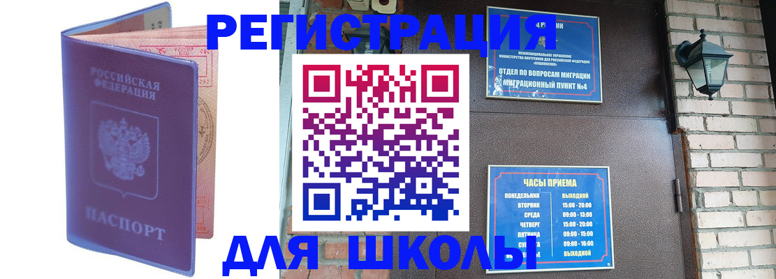 прописка паспорт в Чайковском