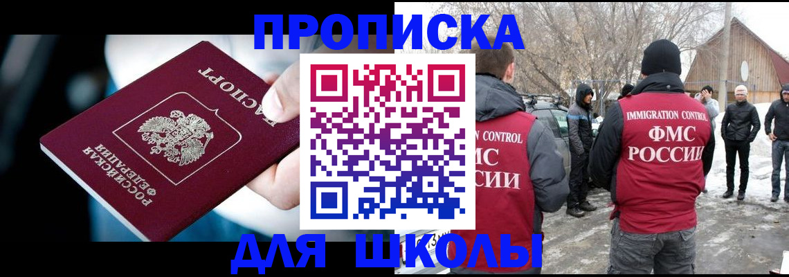 прописка 2025 в Чайковском