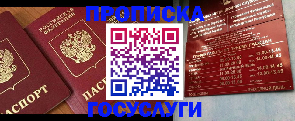 временная регистрация поиск в Чайковском