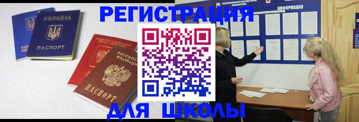 временная регистрация купить в Чайковском