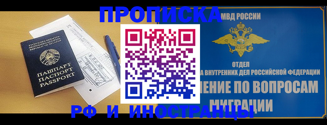 временная регистрация 2025 в Чайковском