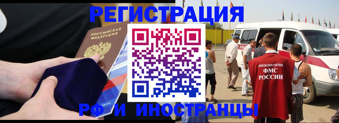временная регистрация поиск в Чайковском